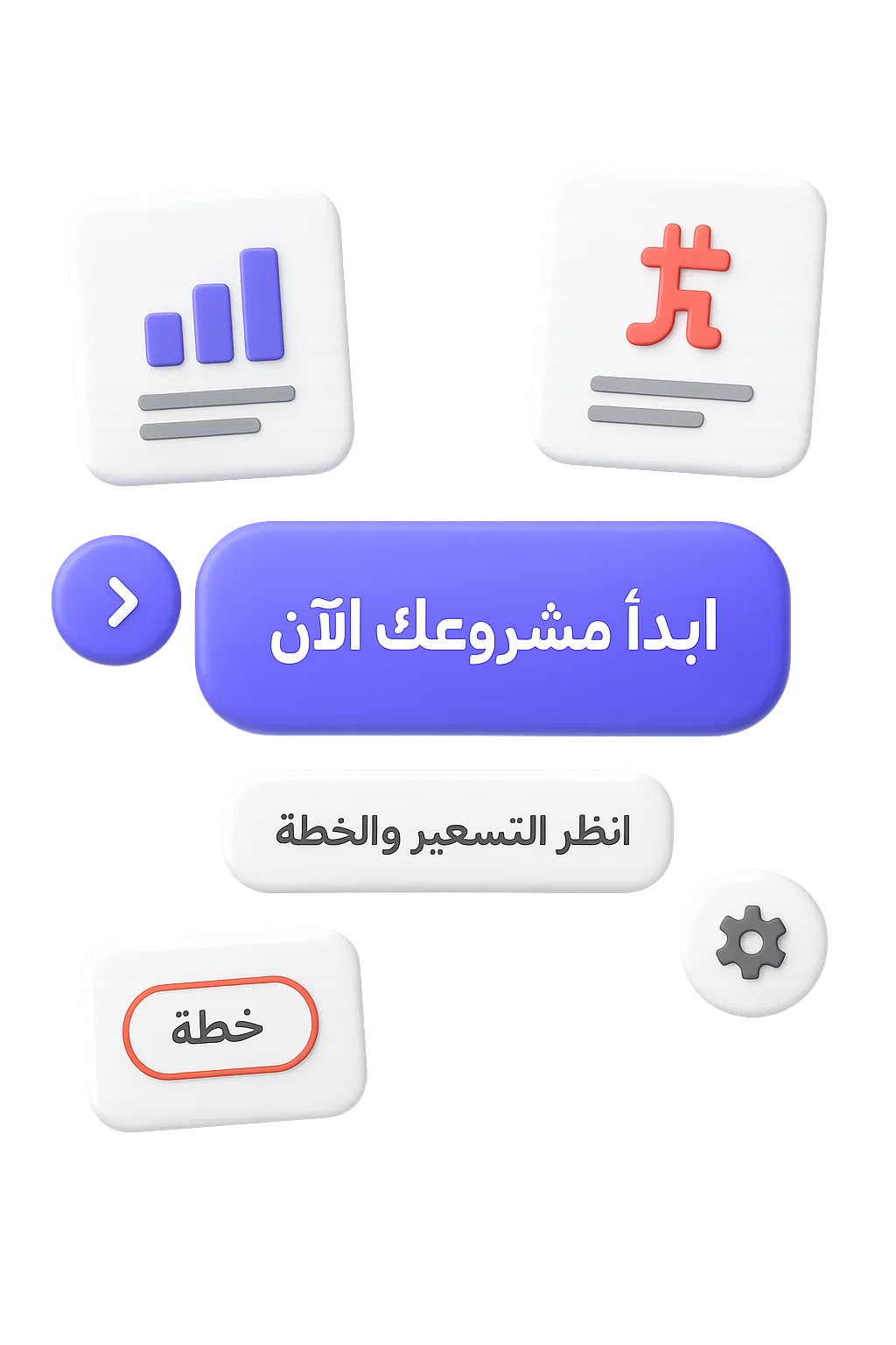 حلول برمجية متكاملة مقدمة من swifteck